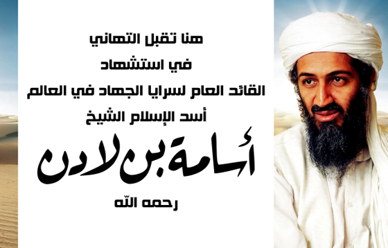 Osama-bin-Laden-martyrdom-image.jpg