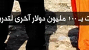 Islamic-State-Threatens-Japanese-Hostages-in-New-Video-Shadow.gif